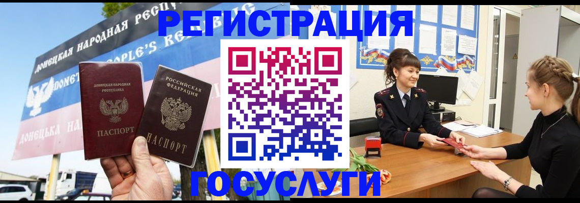 временная регистрация для школы в Боре