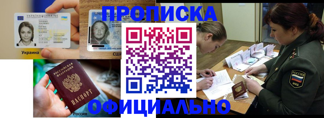 временная регистрация поиск в Боре